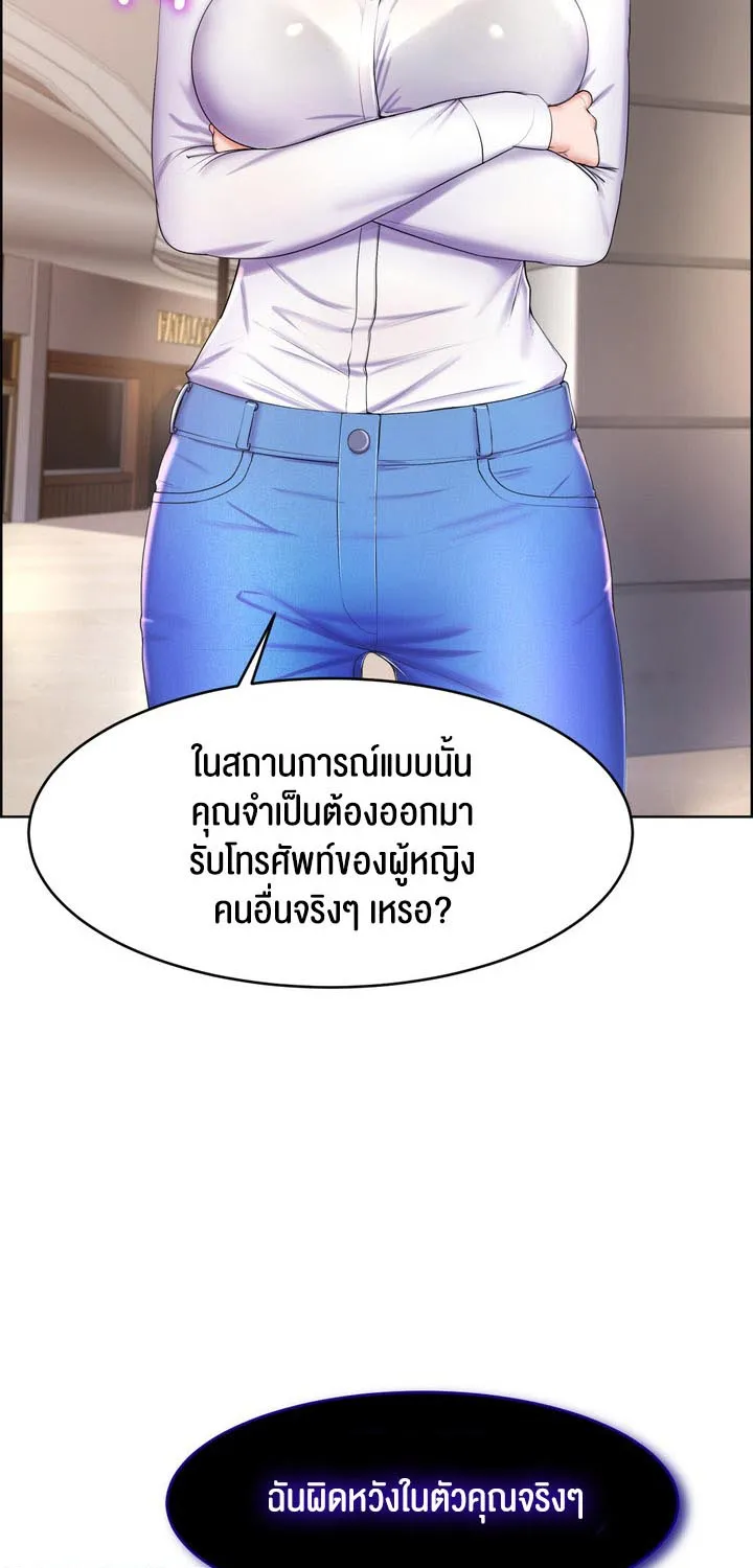 Park Moojik Hit the Jackpot - หน้า 14