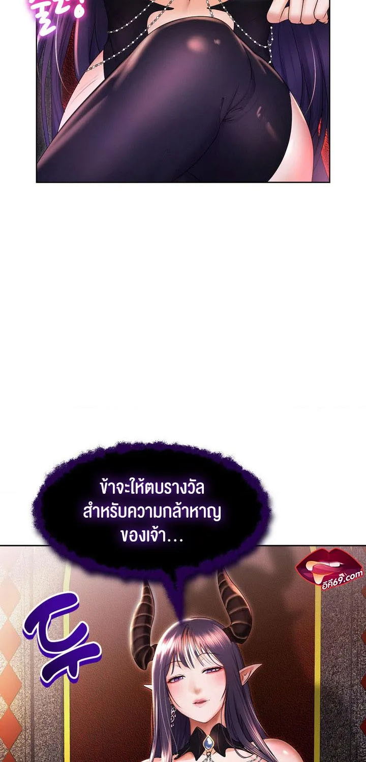 Park Moojik Hit the Jackpot - หน้า 37