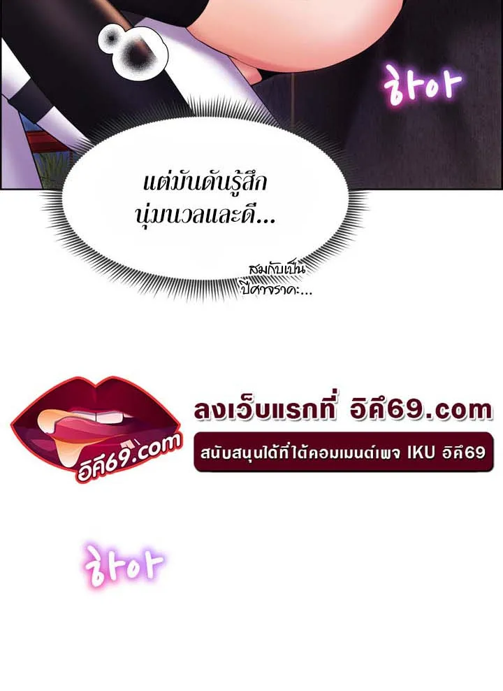 Park Moojik Hit the Jackpot - หน้า 11