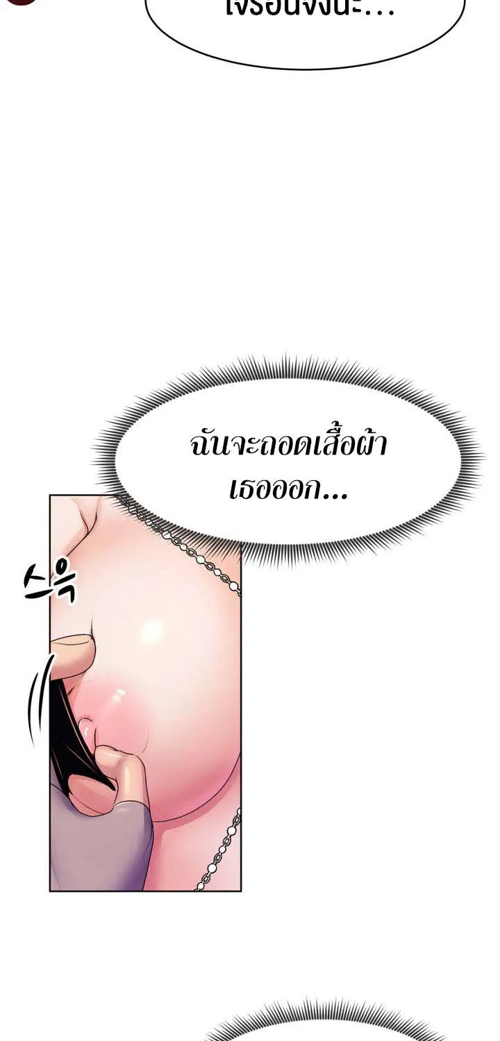 Park Moojik Hit the Jackpot - หน้า 16