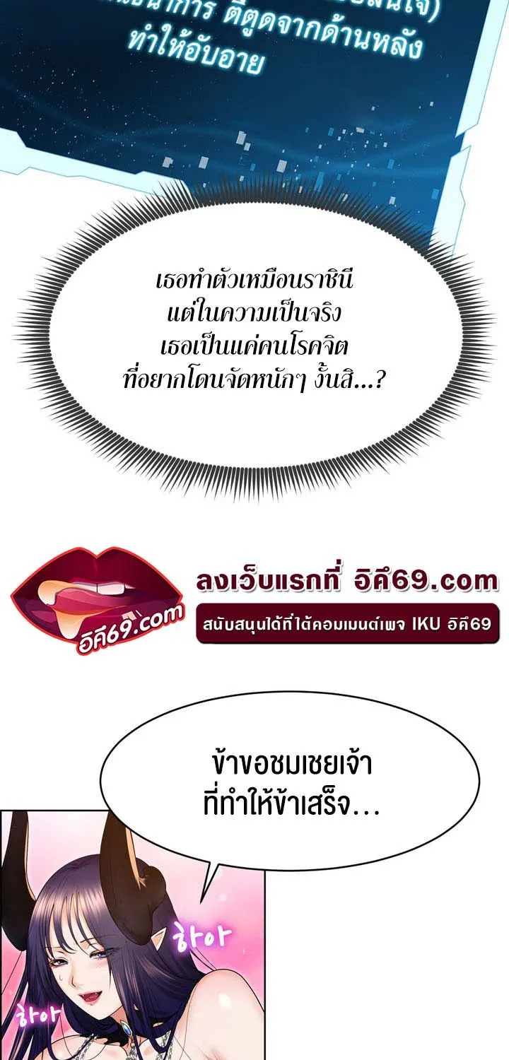 Park Moojik Hit the Jackpot - หน้า 64