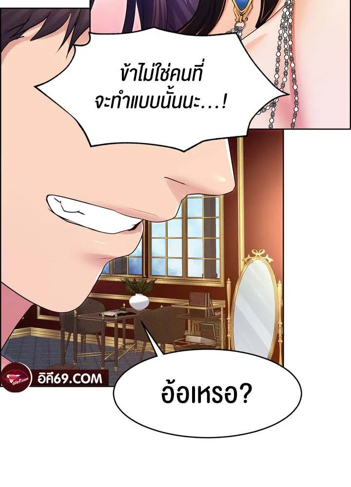 Park Moojik Hit the Jackpot - หน้า 69