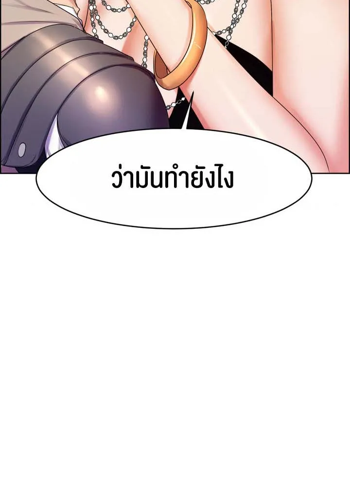 Park Moojik Hit the Jackpot - หน้า 7