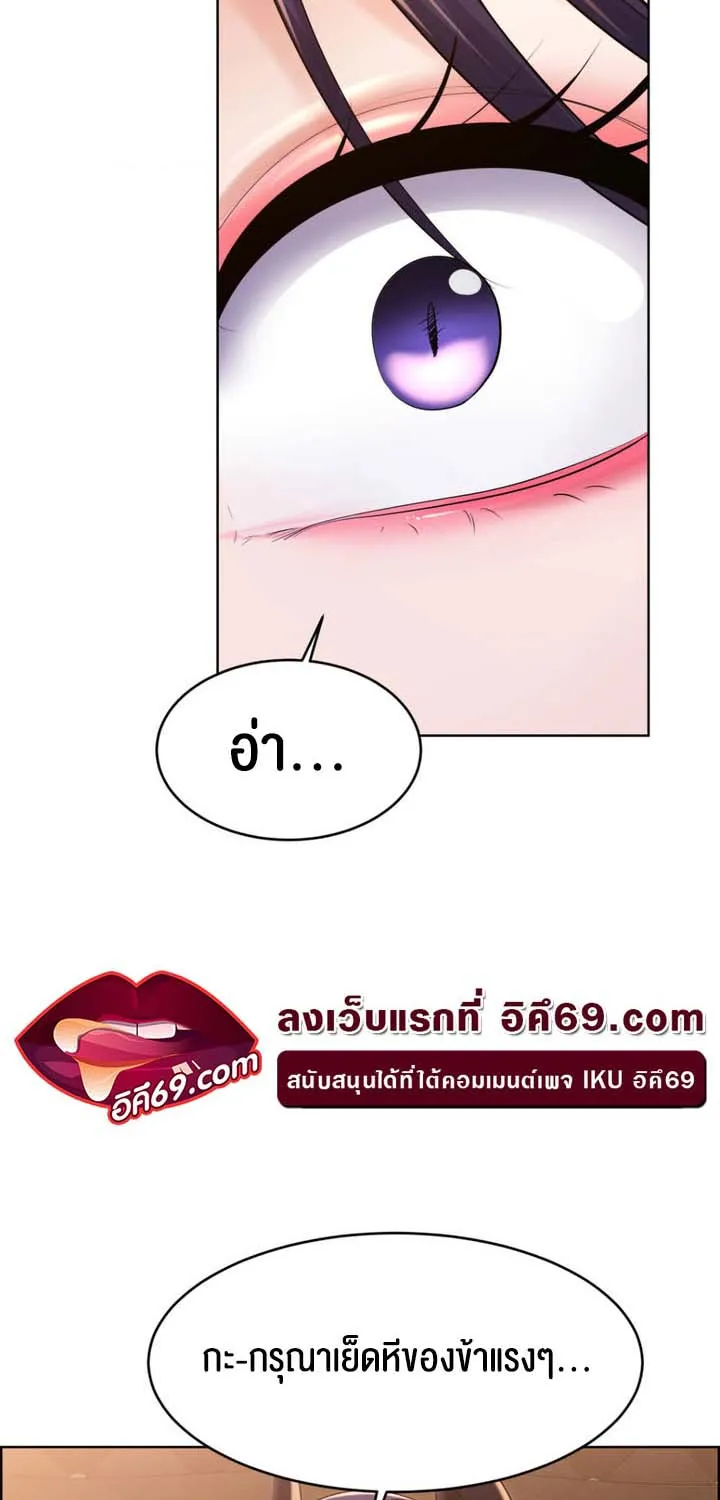 Park Moojik Hit the Jackpot - หน้า 54