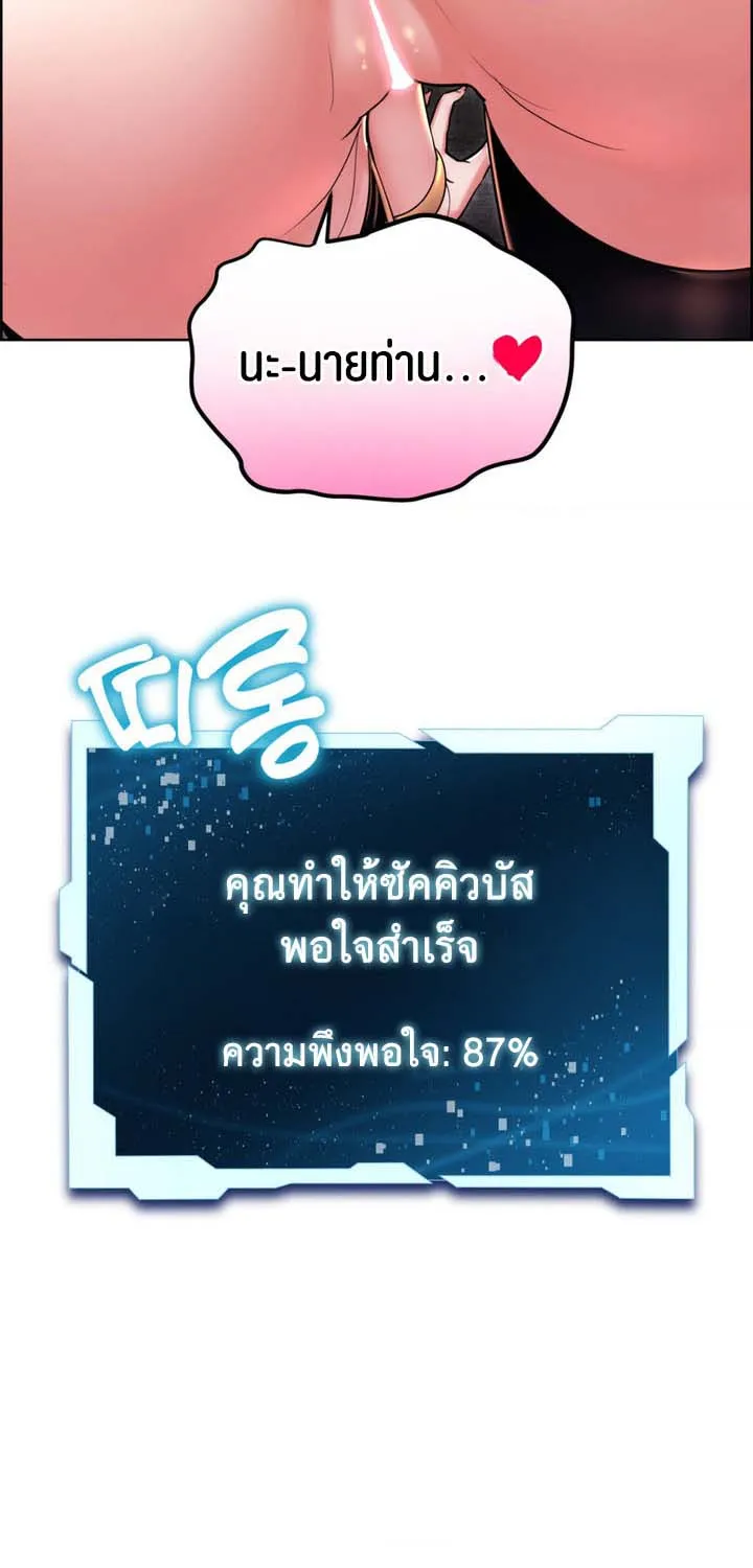 Park Moojik Hit the Jackpot - หน้า 56