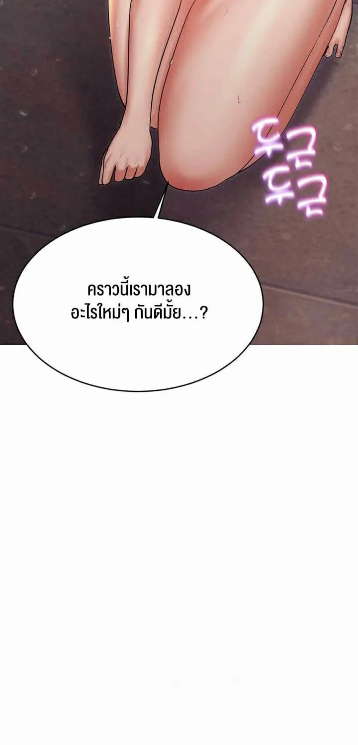 Park Moojik Hit the Jackpot - หน้า 52