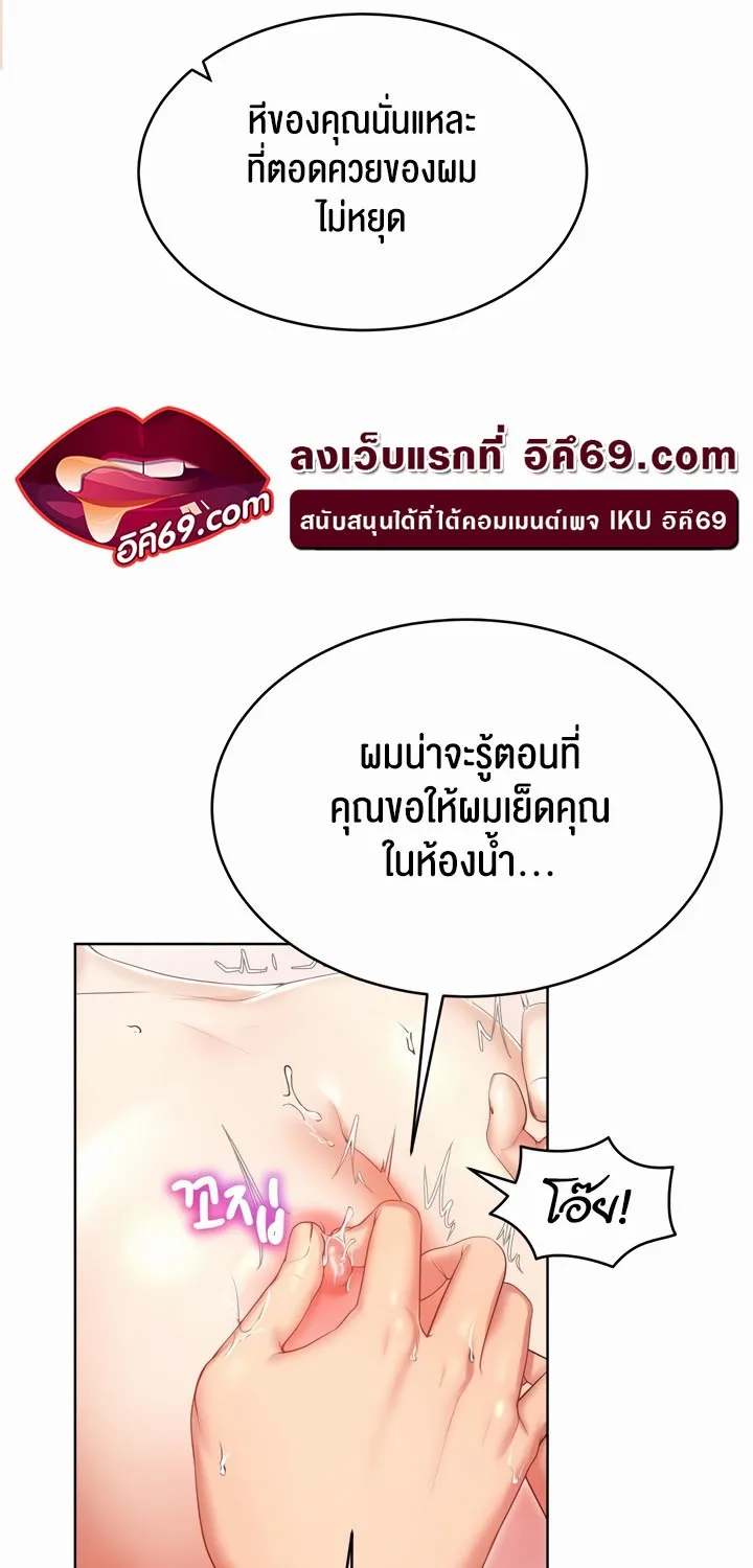 Park Moojik Hit the Jackpot - หน้า 34