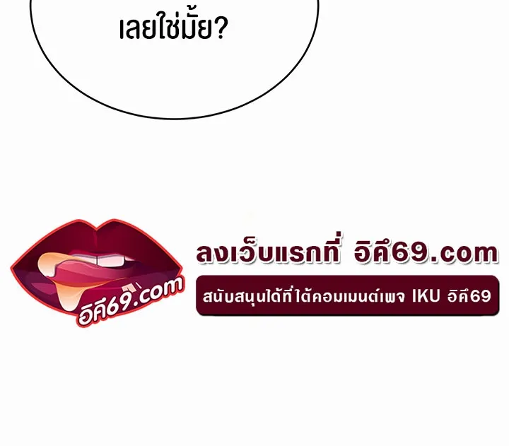 Park Moojik Hit the Jackpot - หน้า 95