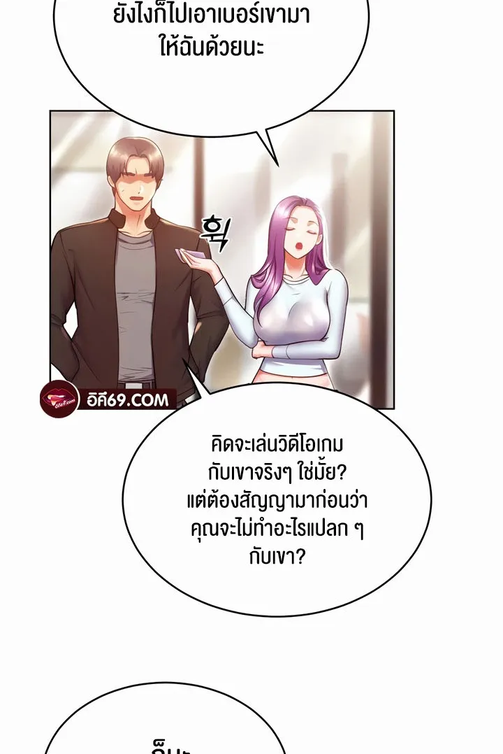 Park Moojik Hit the Jackpot - หน้า 125