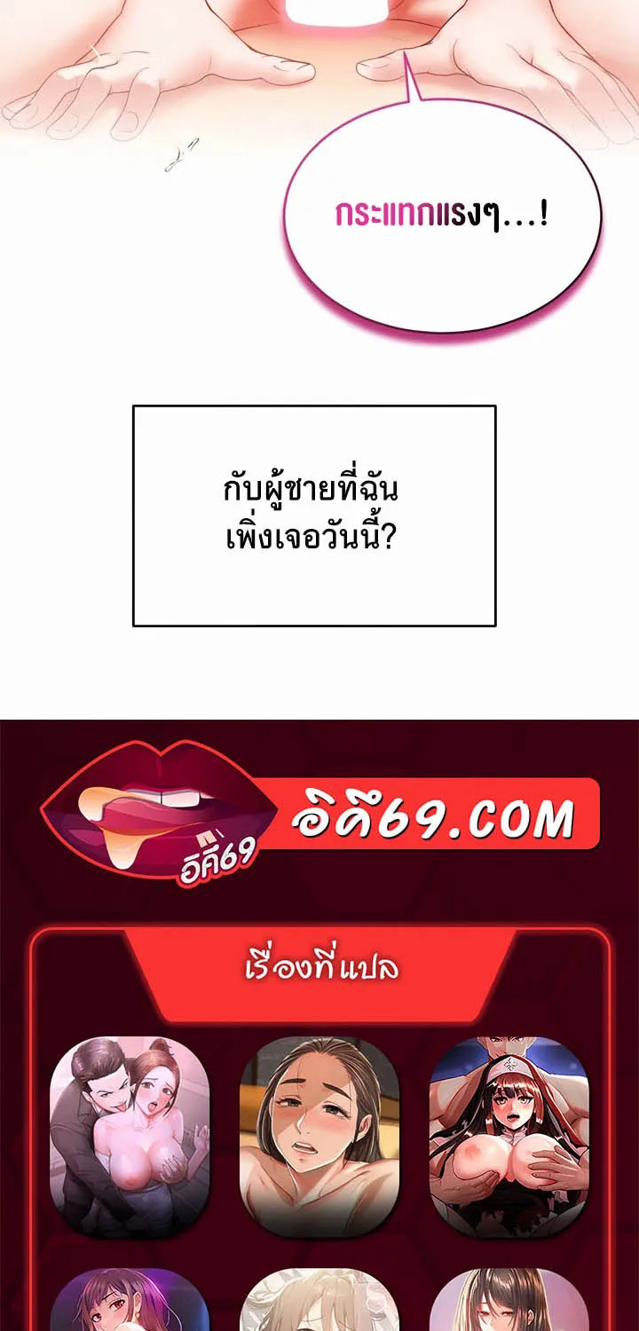 Park Moojik Hit the Jackpot - หน้า 128