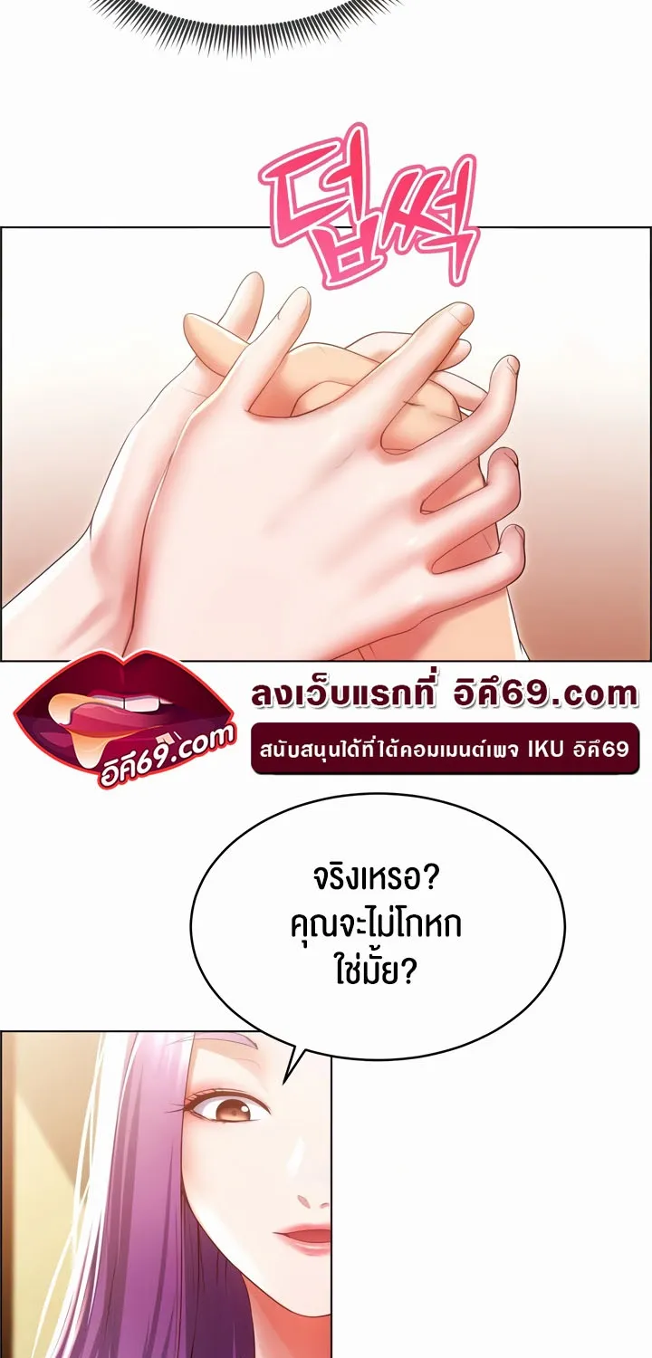 Park Moojik Hit the Jackpot - หน้า 94