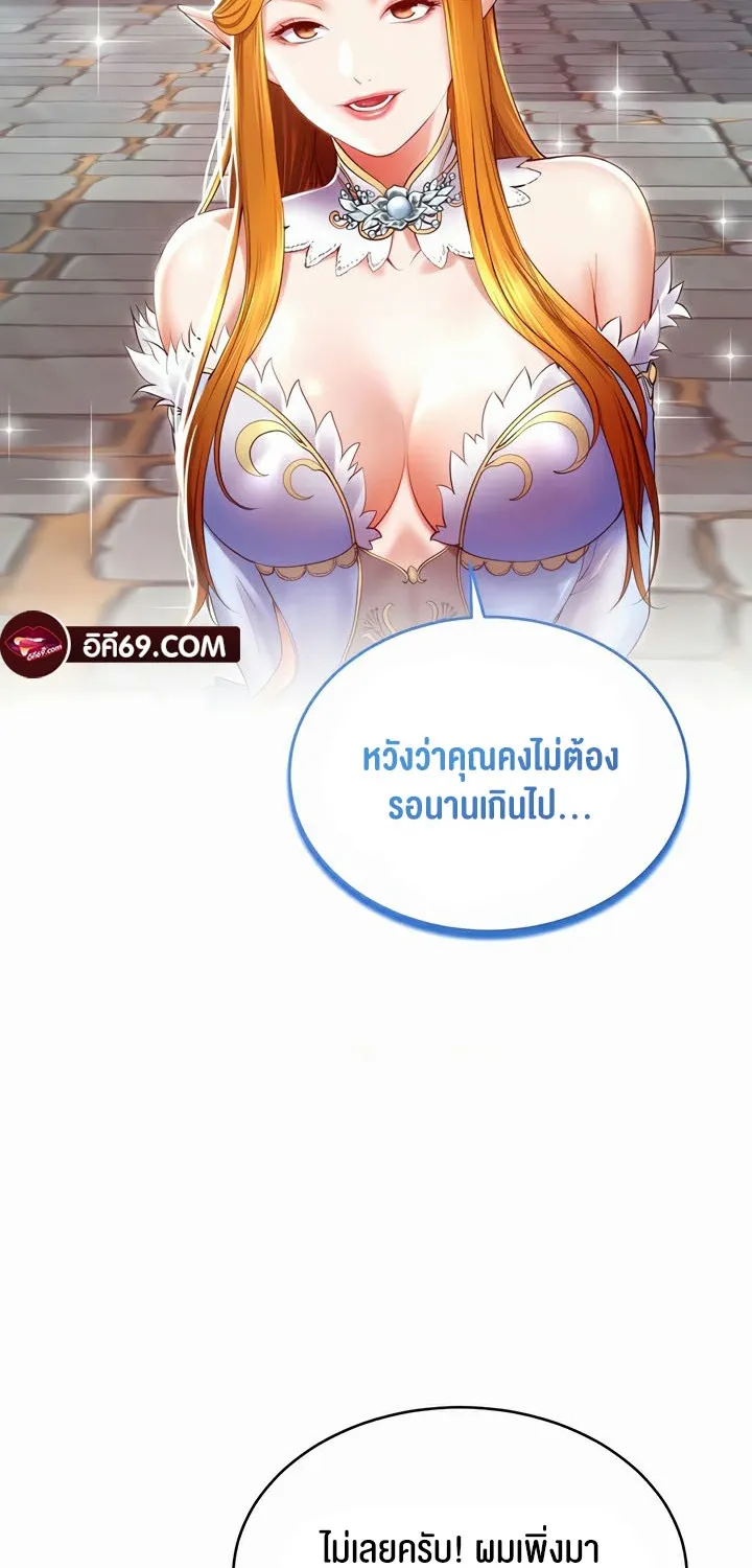 Park Moojik Hit the Jackpot - หน้า 16