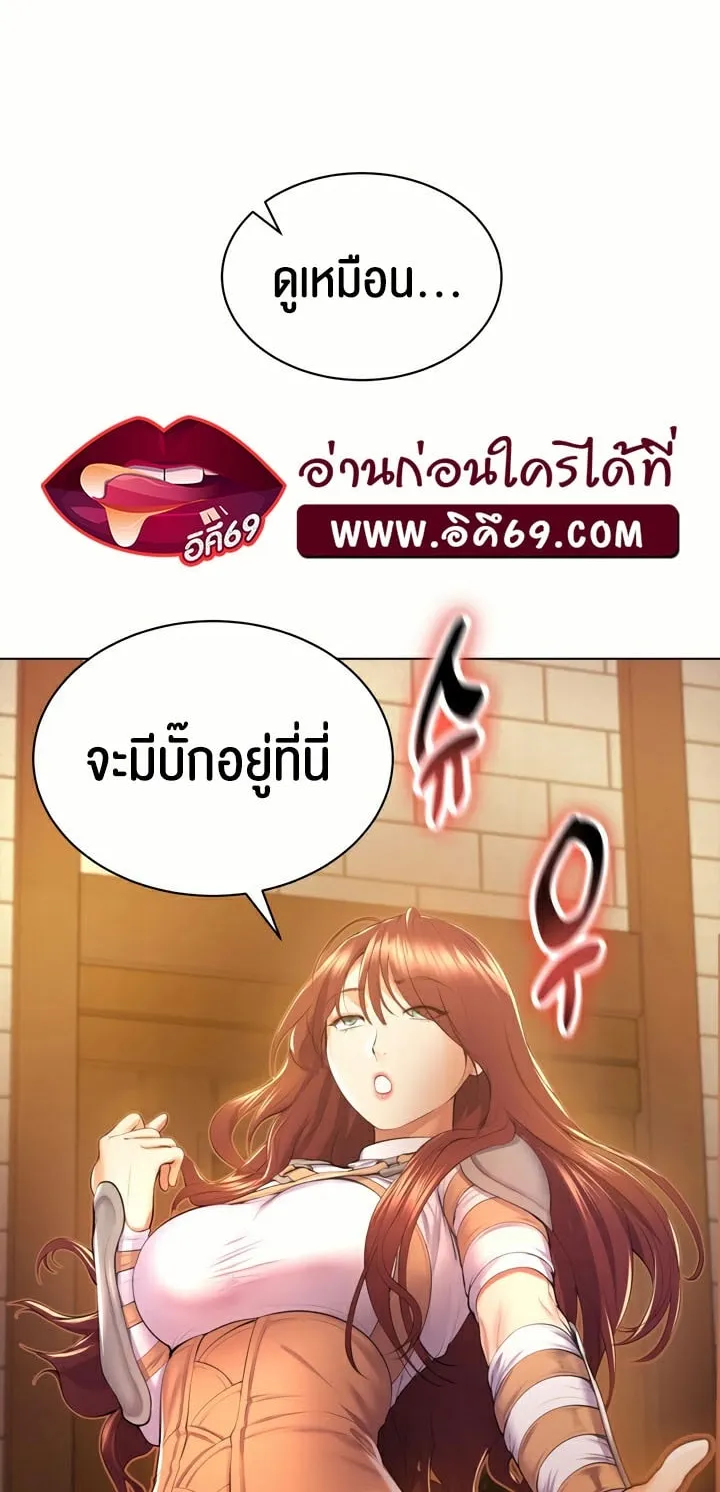 Park Moojik Hit the Jackpot - หน้า 85