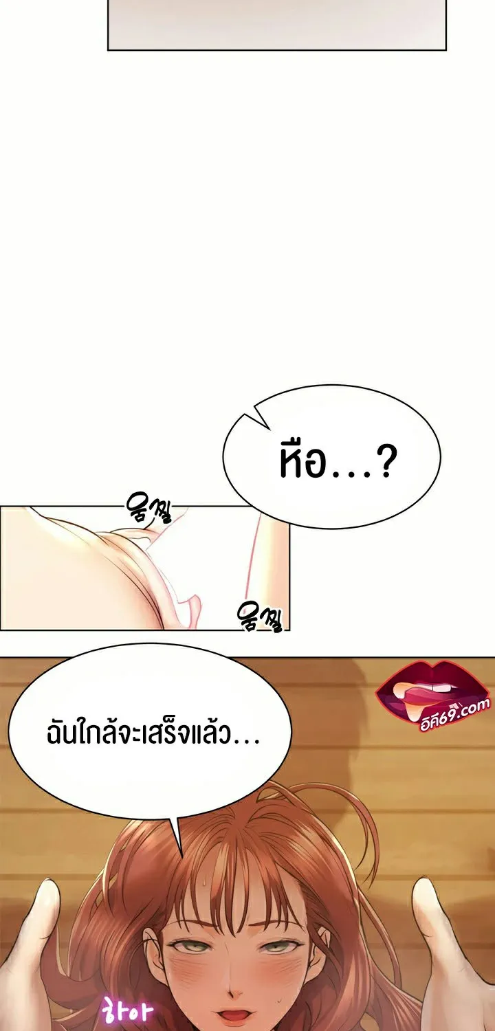 Park Moojik Hit the Jackpot - หน้า 78