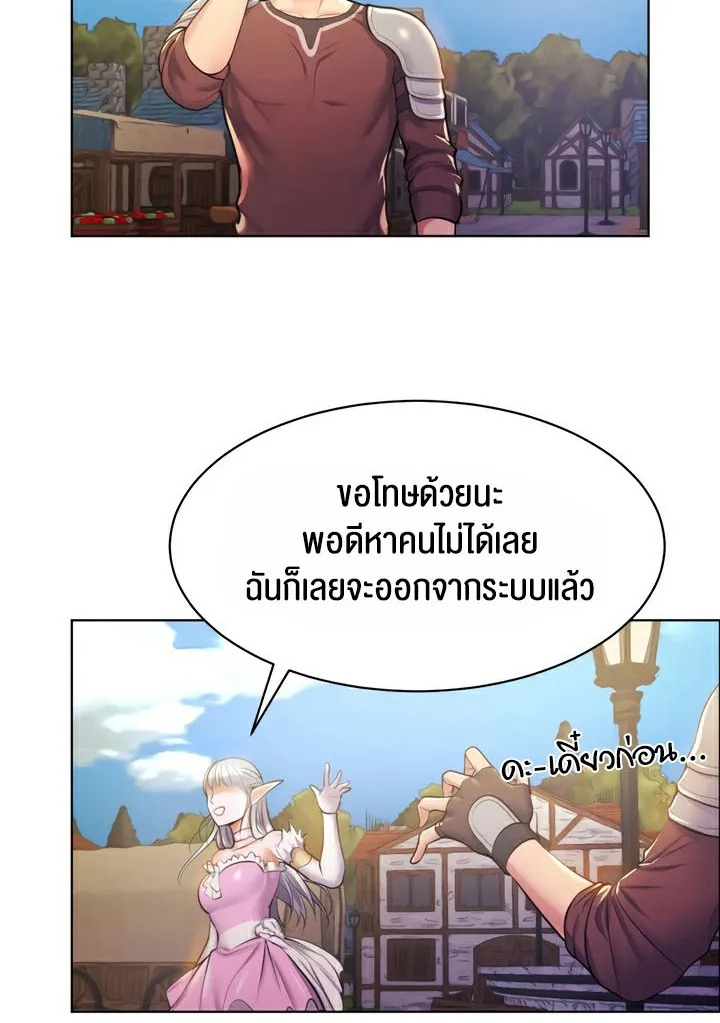 Park Moojik Hit the Jackpot - หน้า 25