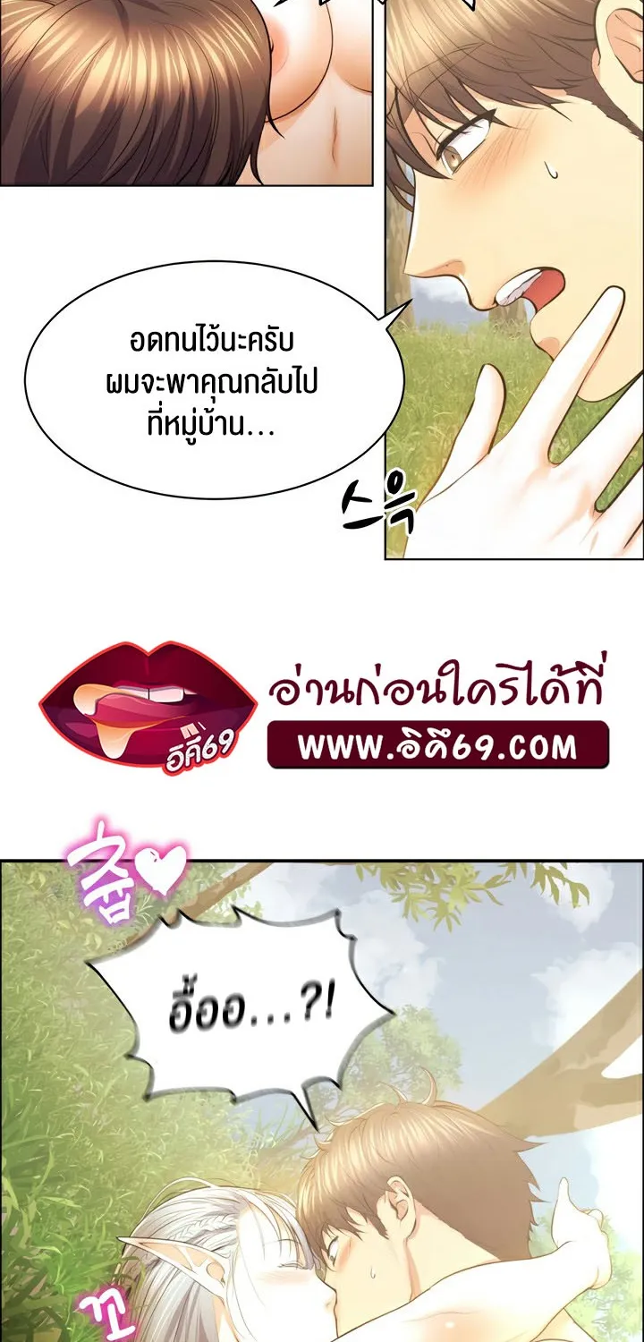 Park Moojik Hit the Jackpot - หน้า 58