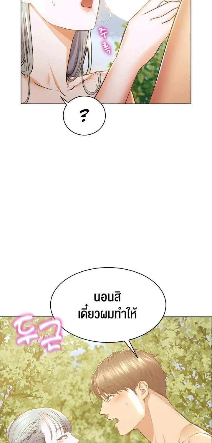 Park Moojik Hit the Jackpot - หน้า 39