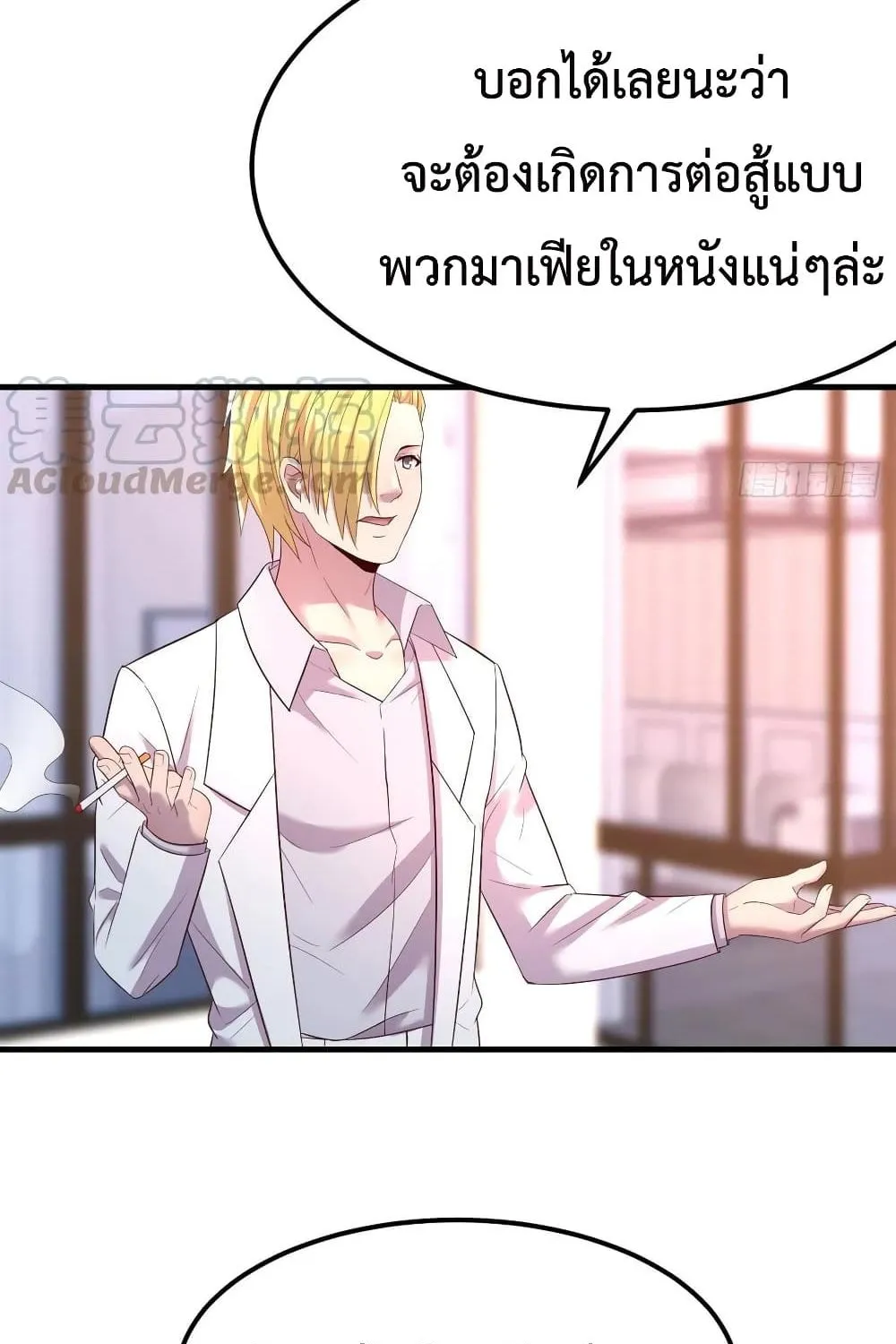 Part-time Boyfriend - หน้า 41