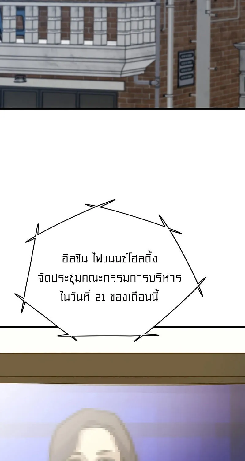 Past Life Returner - หน้า 22