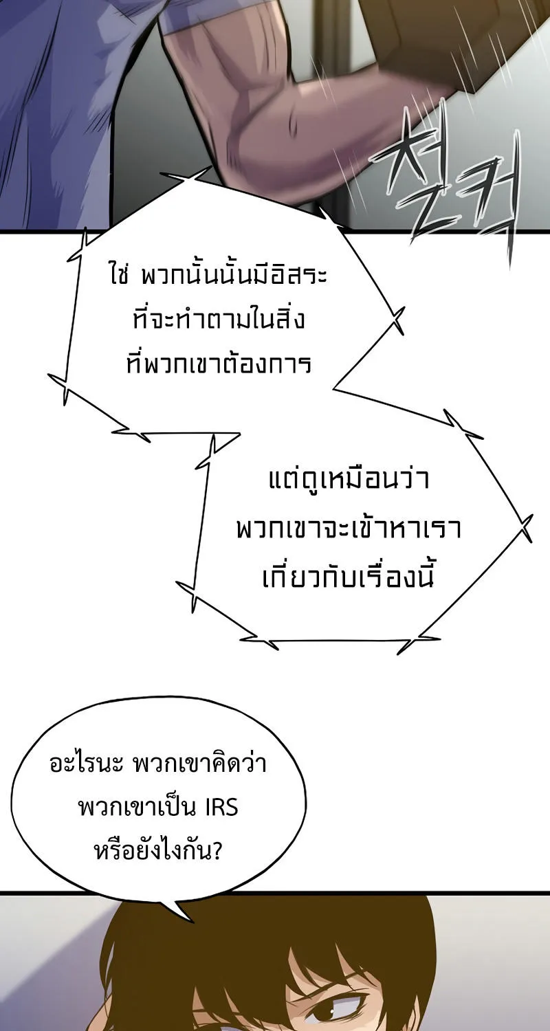 Past Life Returner - หน้า 38