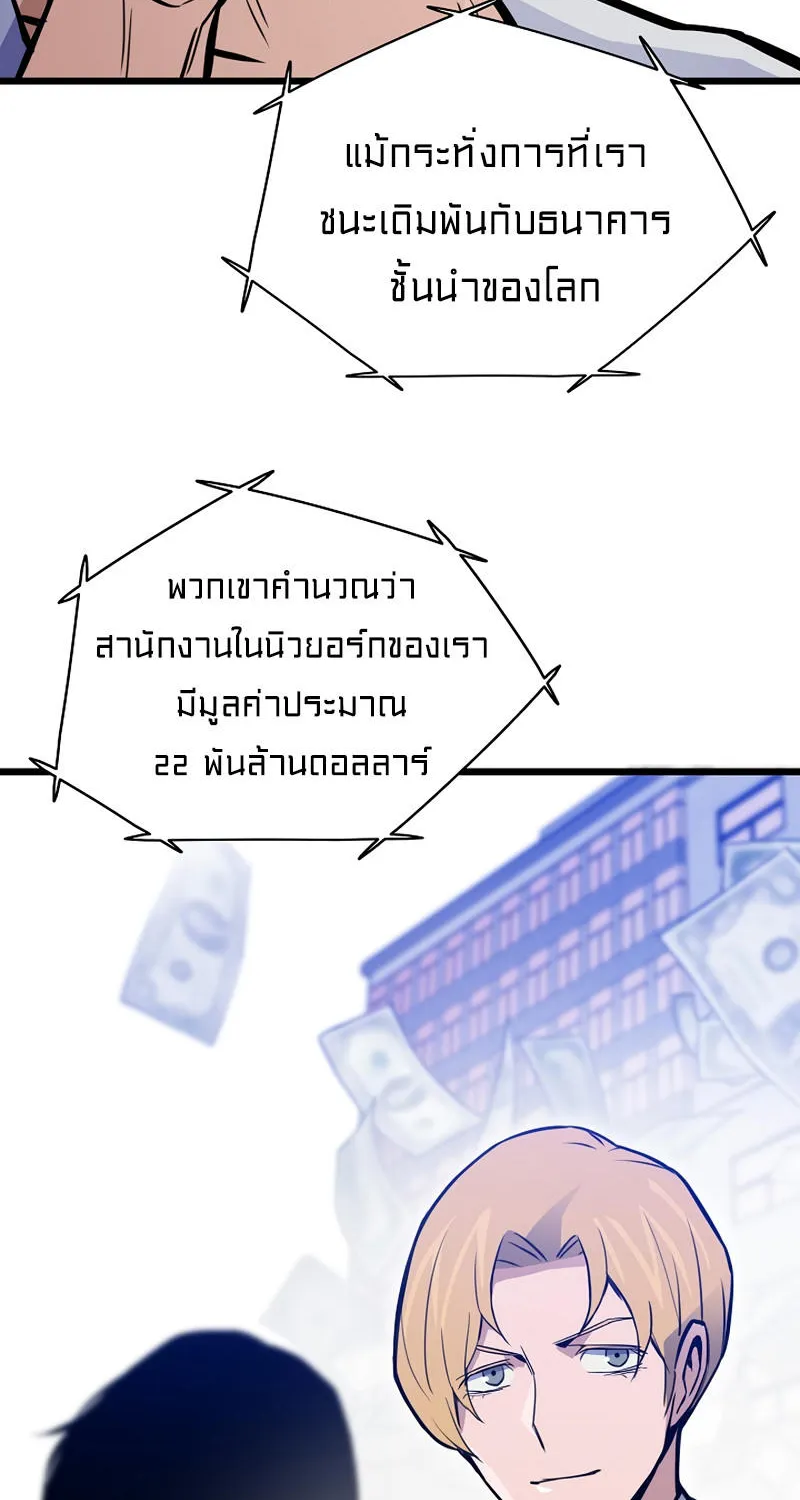 Past Life Returner - หน้า 45