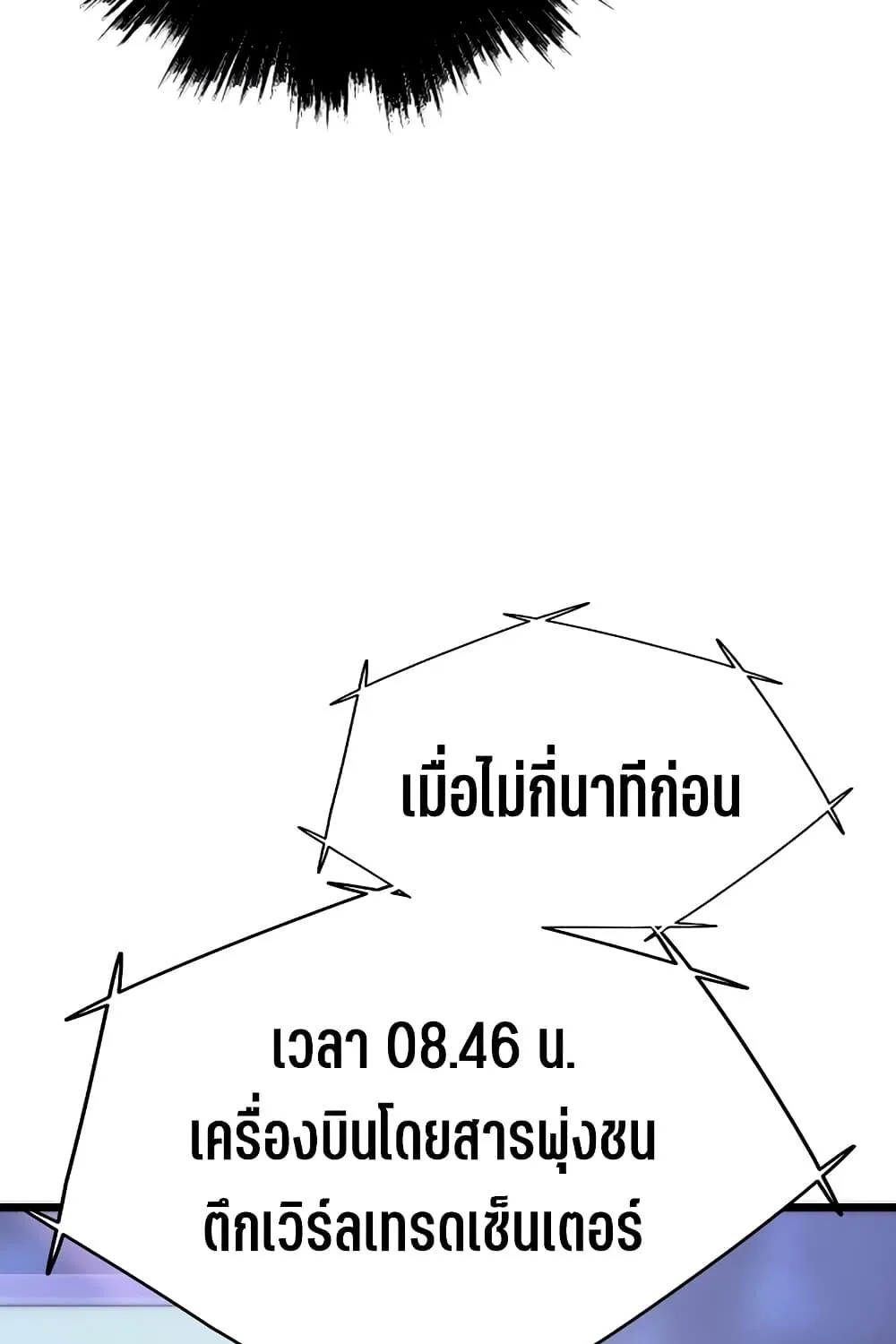 Past Life Returner - หน้า 138