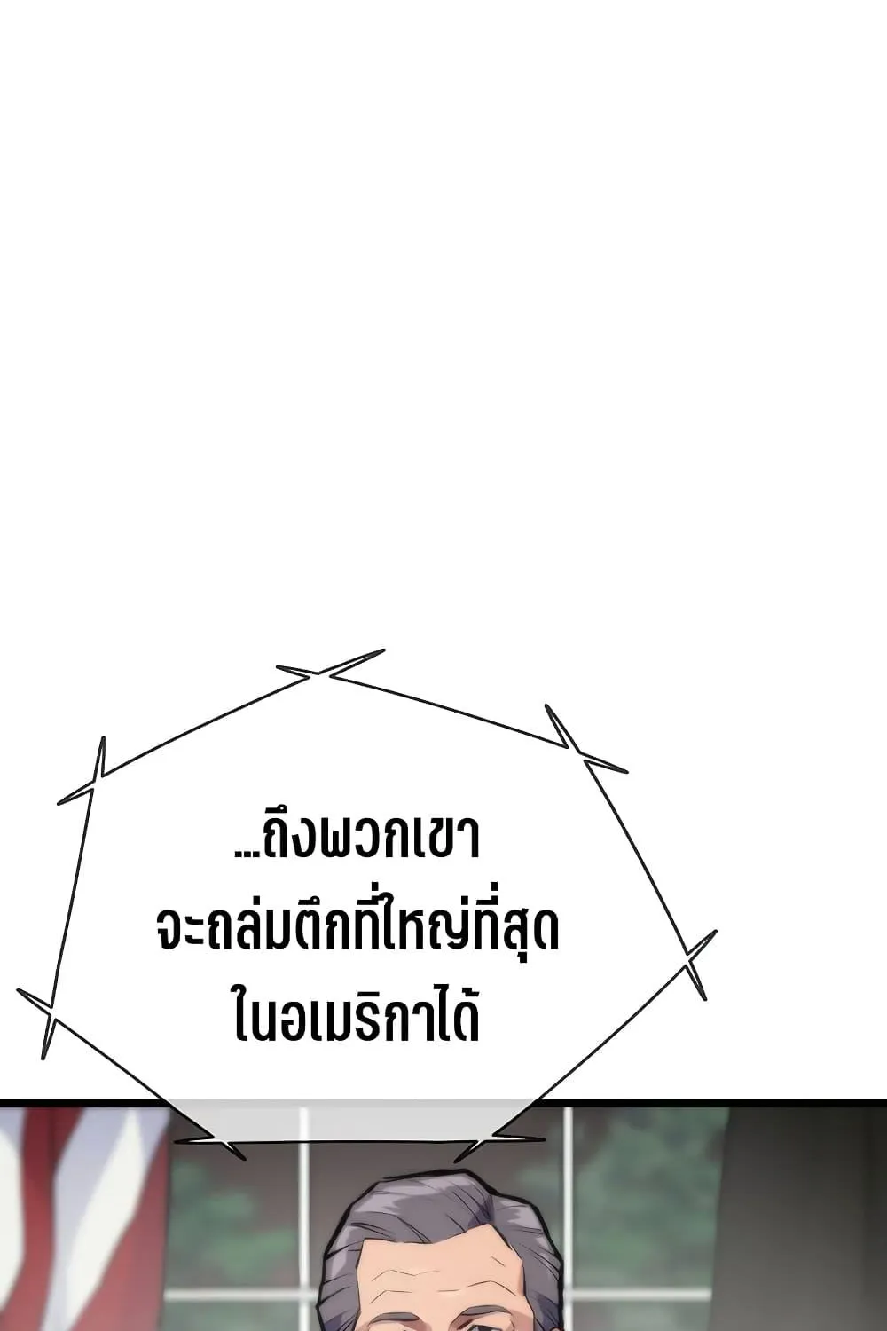 Past Life Returner - หน้า 52