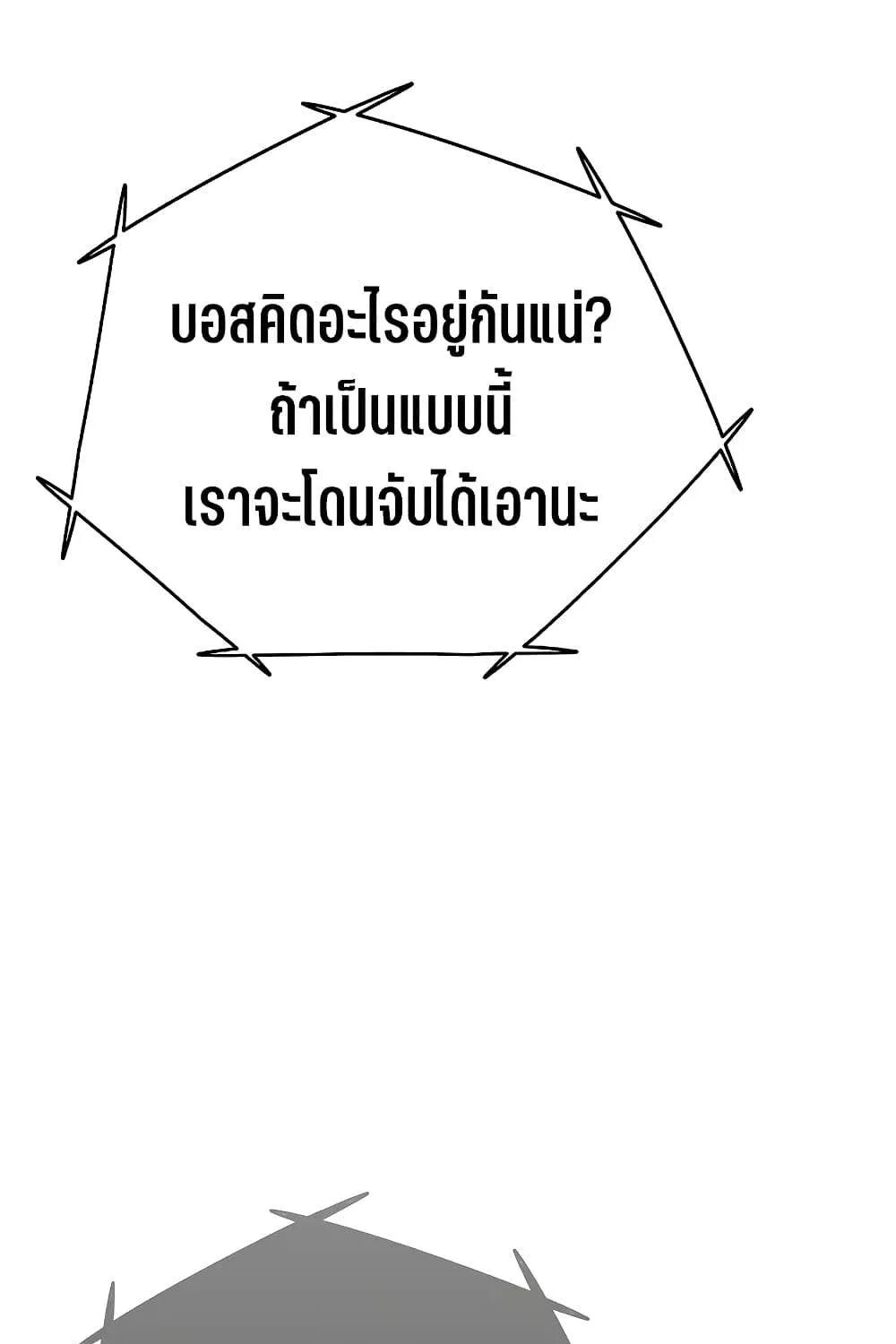 Past Life Returner - หน้า 34