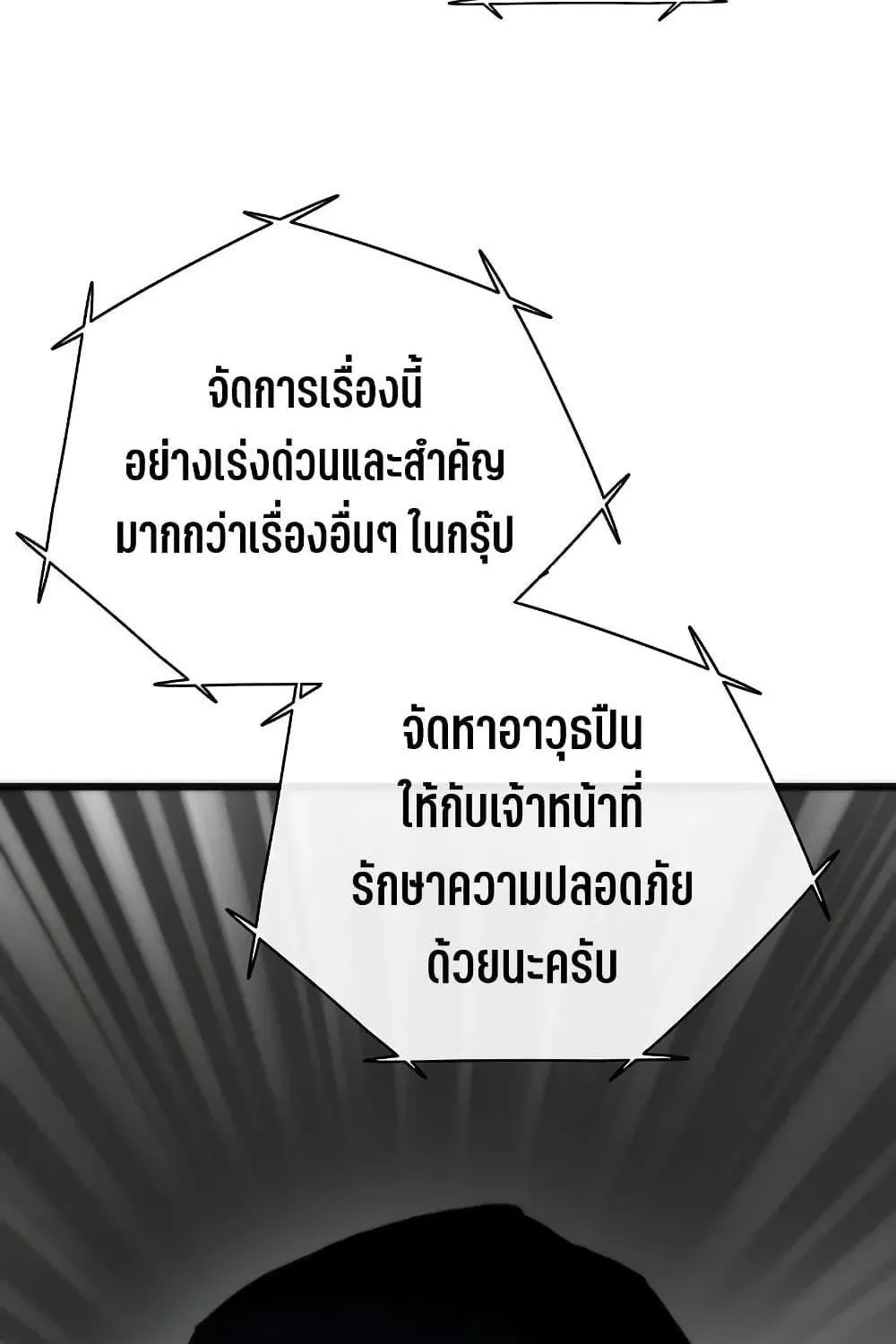 Past Life Returner - หน้า 102