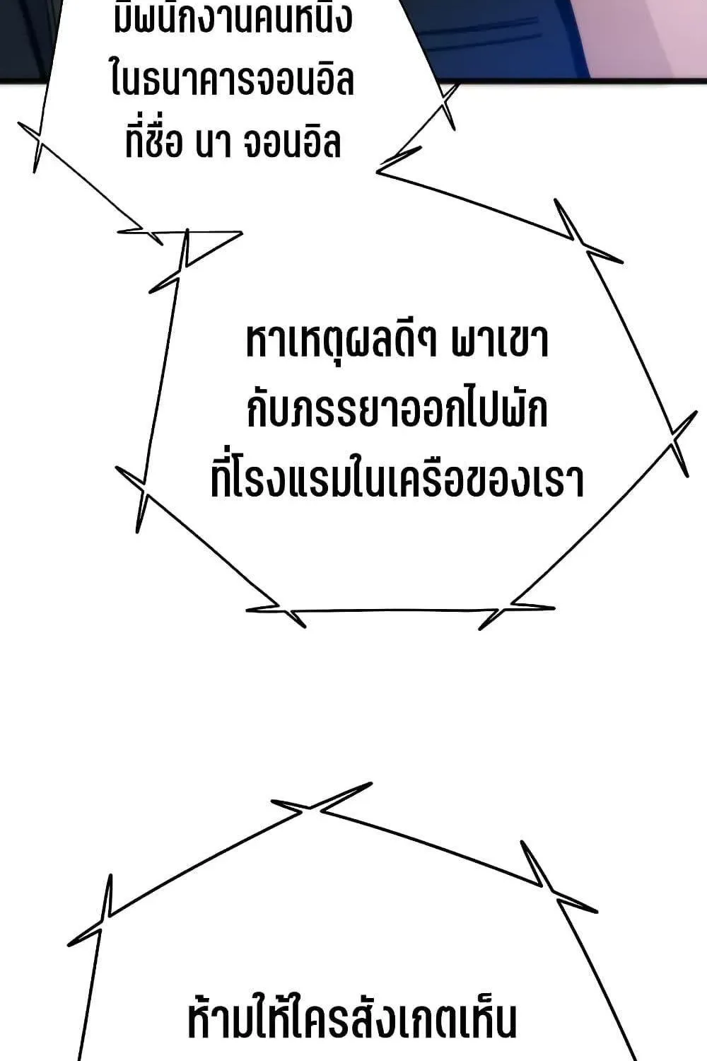 Past Life Returner - หน้า 99