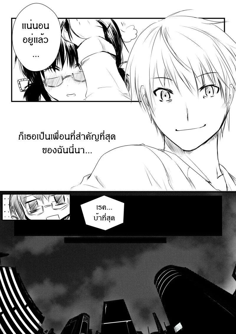 Path A waY - หน้า 16