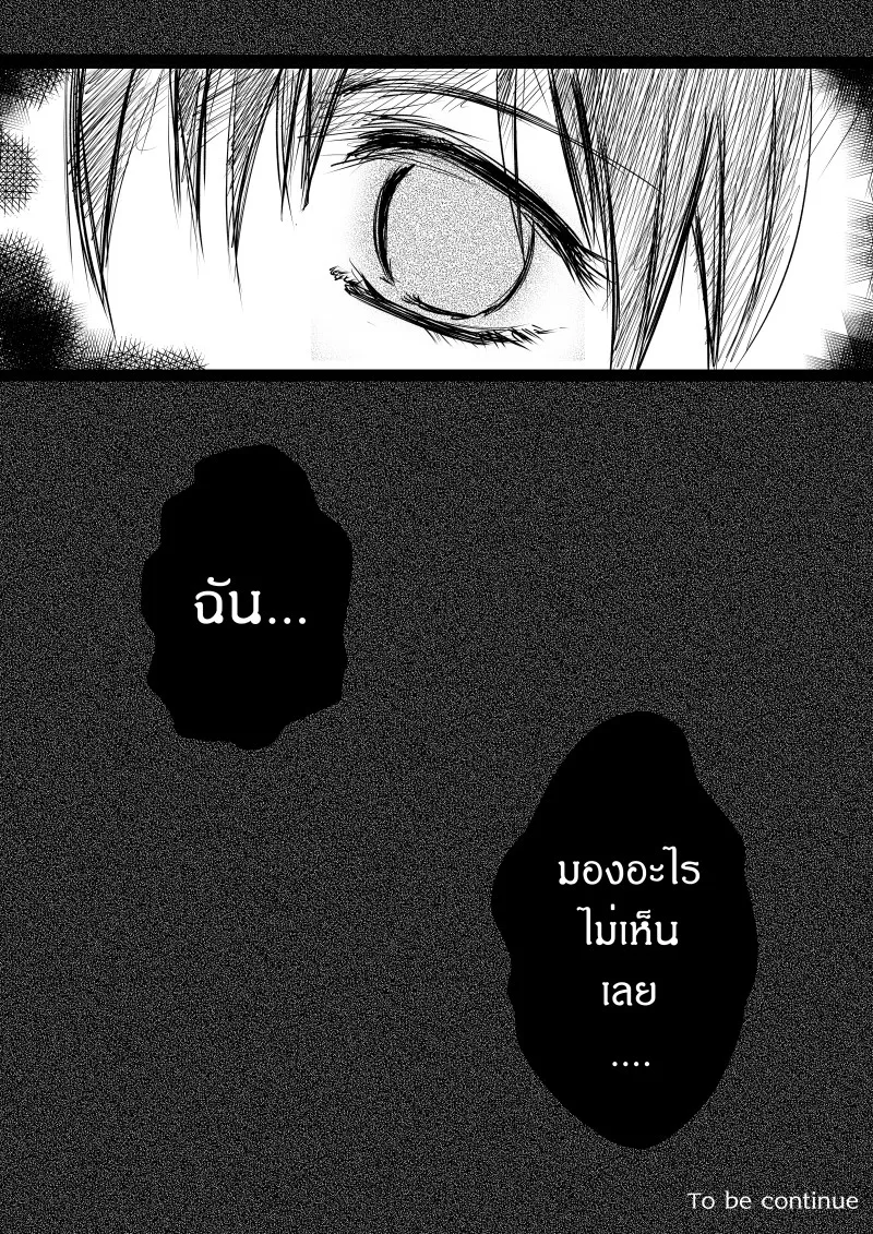 Path A waY - หน้า 52