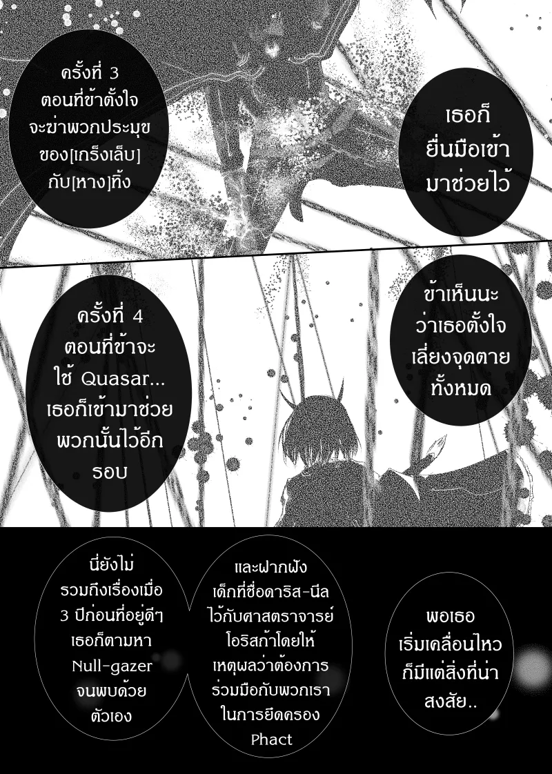 Path A waY - หน้า 12