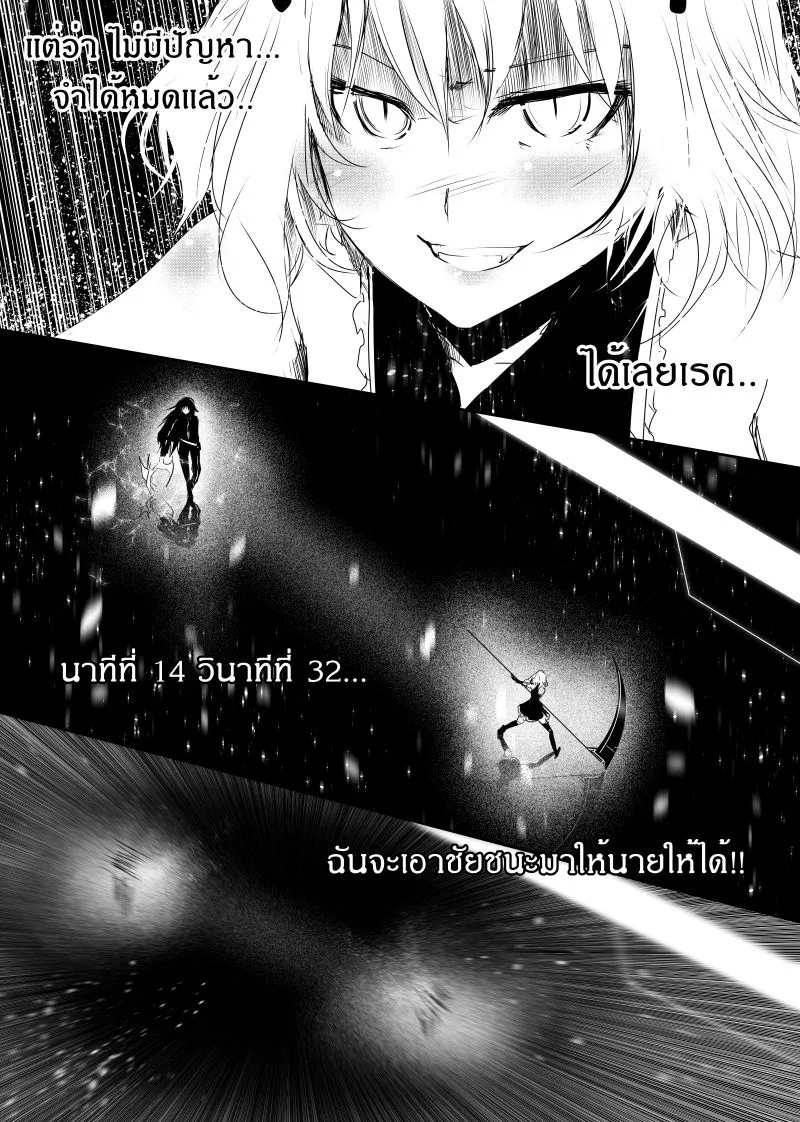 Path A waY - หน้า 2