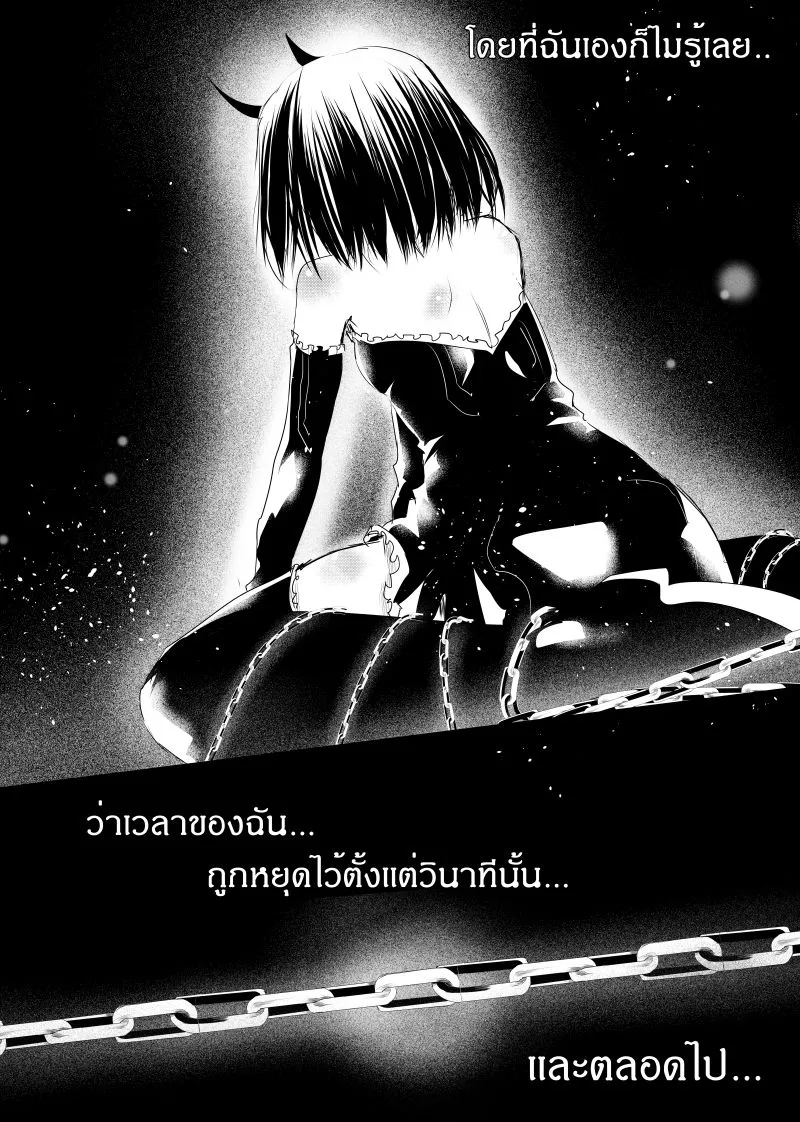 Path A waY - หน้า 1