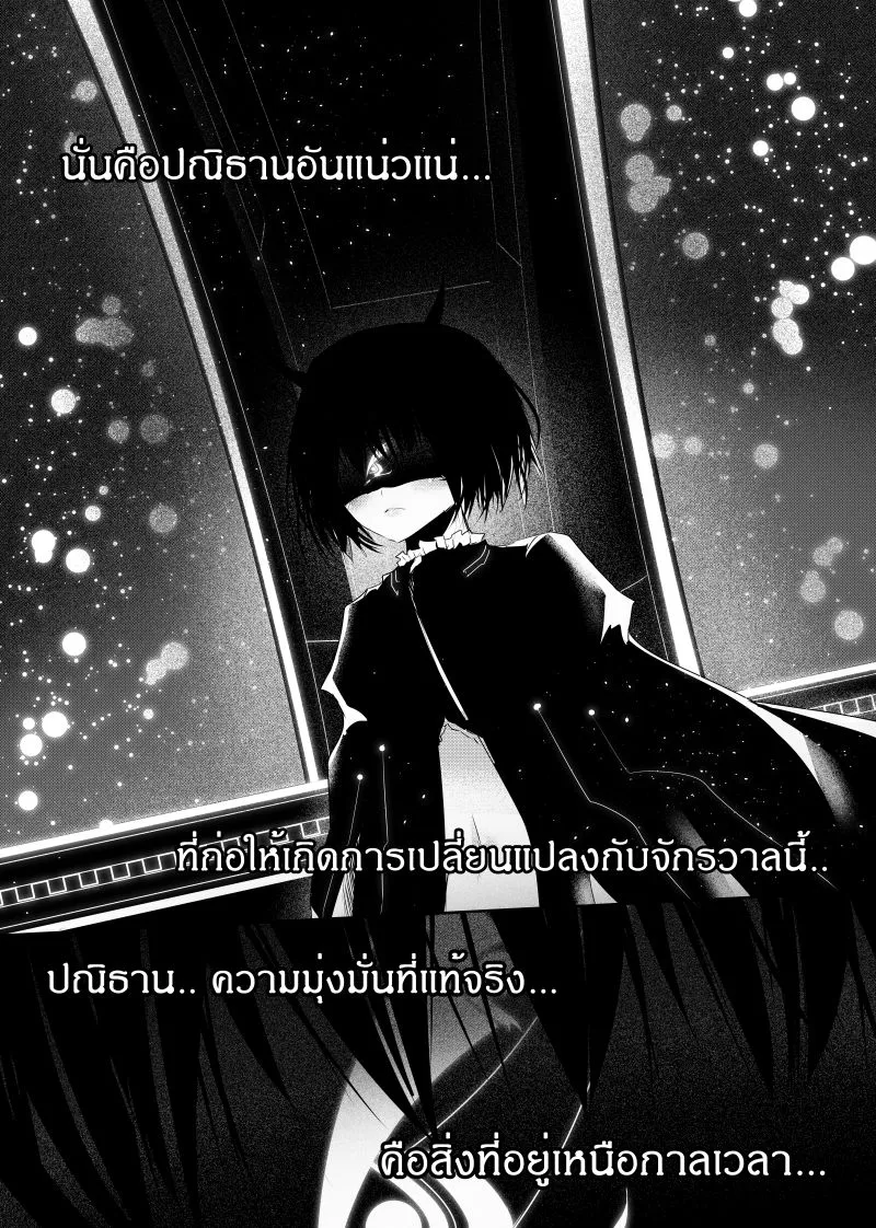 Path A waY - หน้า 26