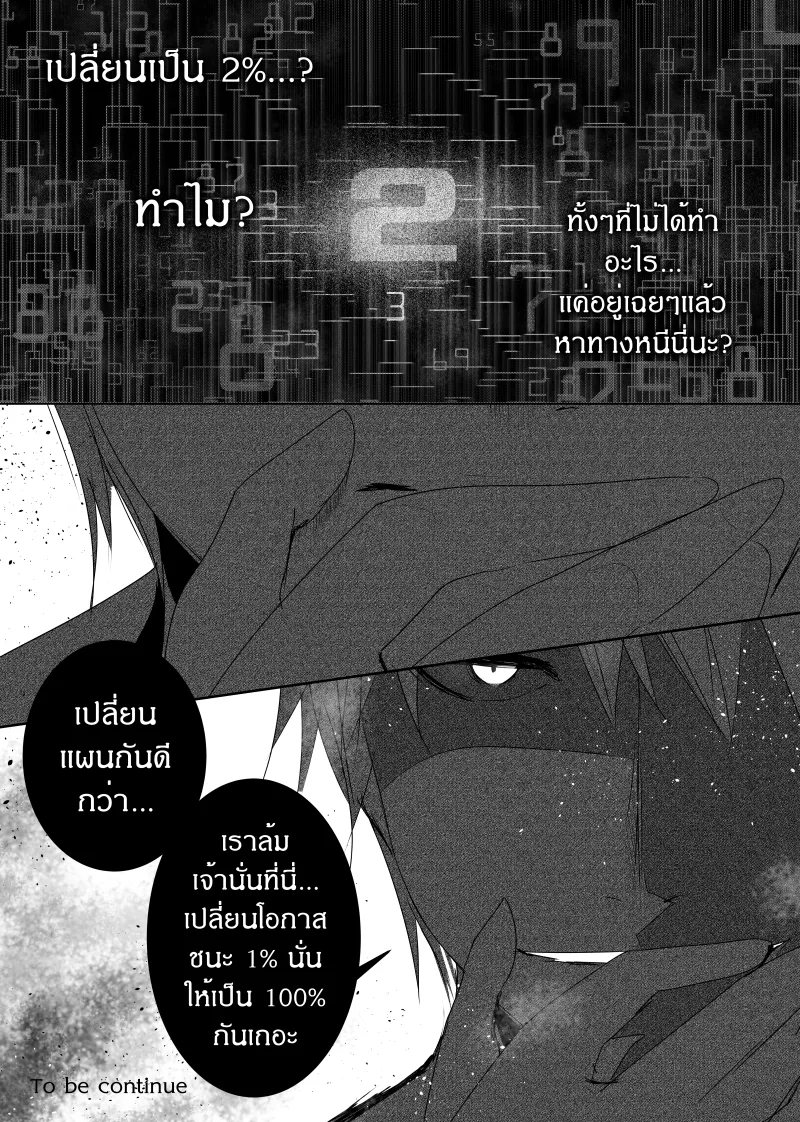 Path A waY - หน้า 27