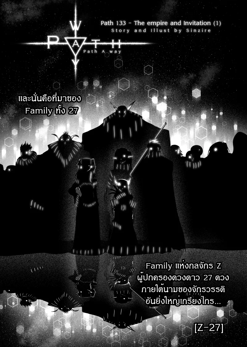 Path A waY - หน้า 2