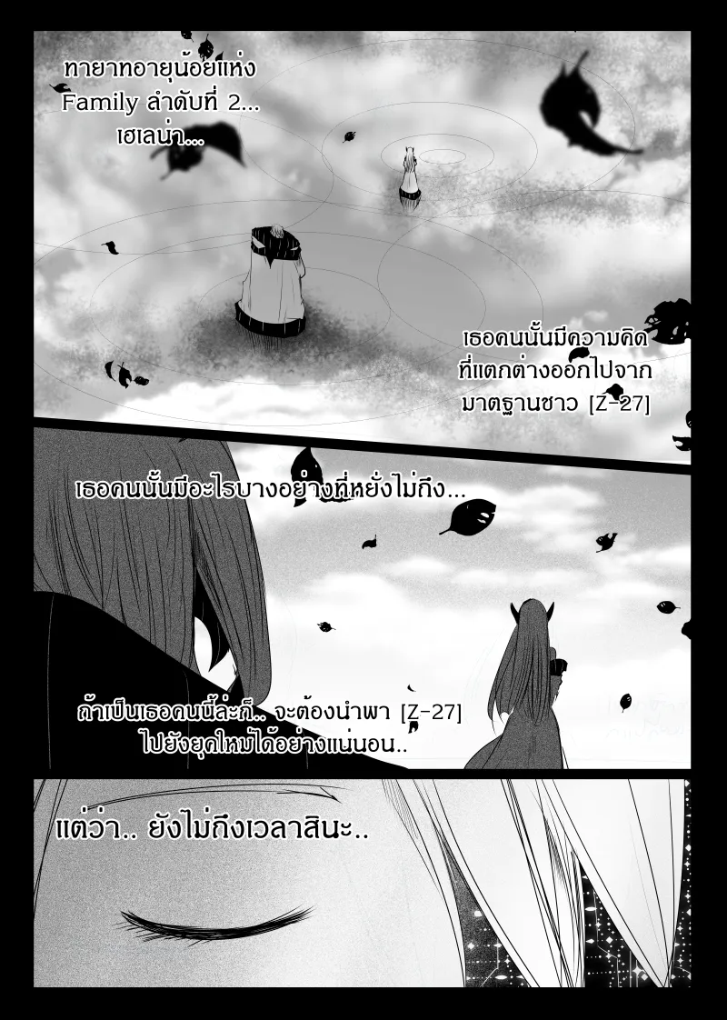 Path A waY - หน้า 15