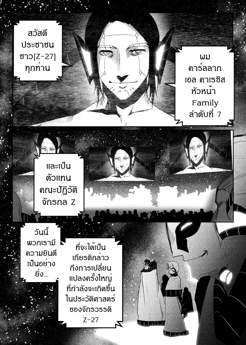 Deemanga Comic online