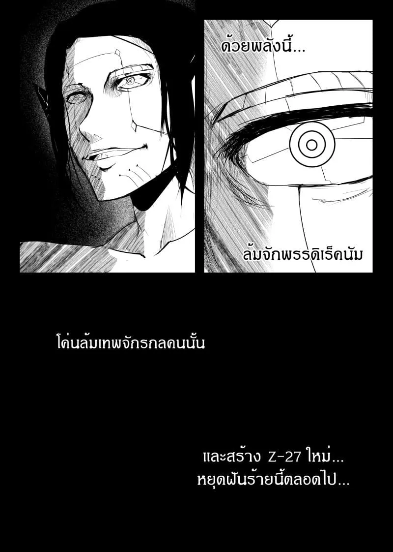 Path A waY - หน้า 5