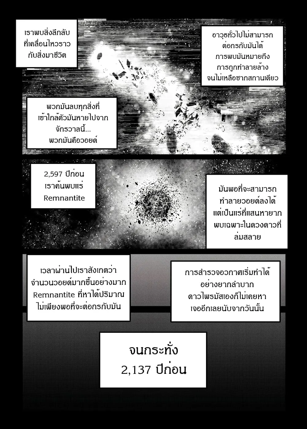 Path A waY - หน้า 15