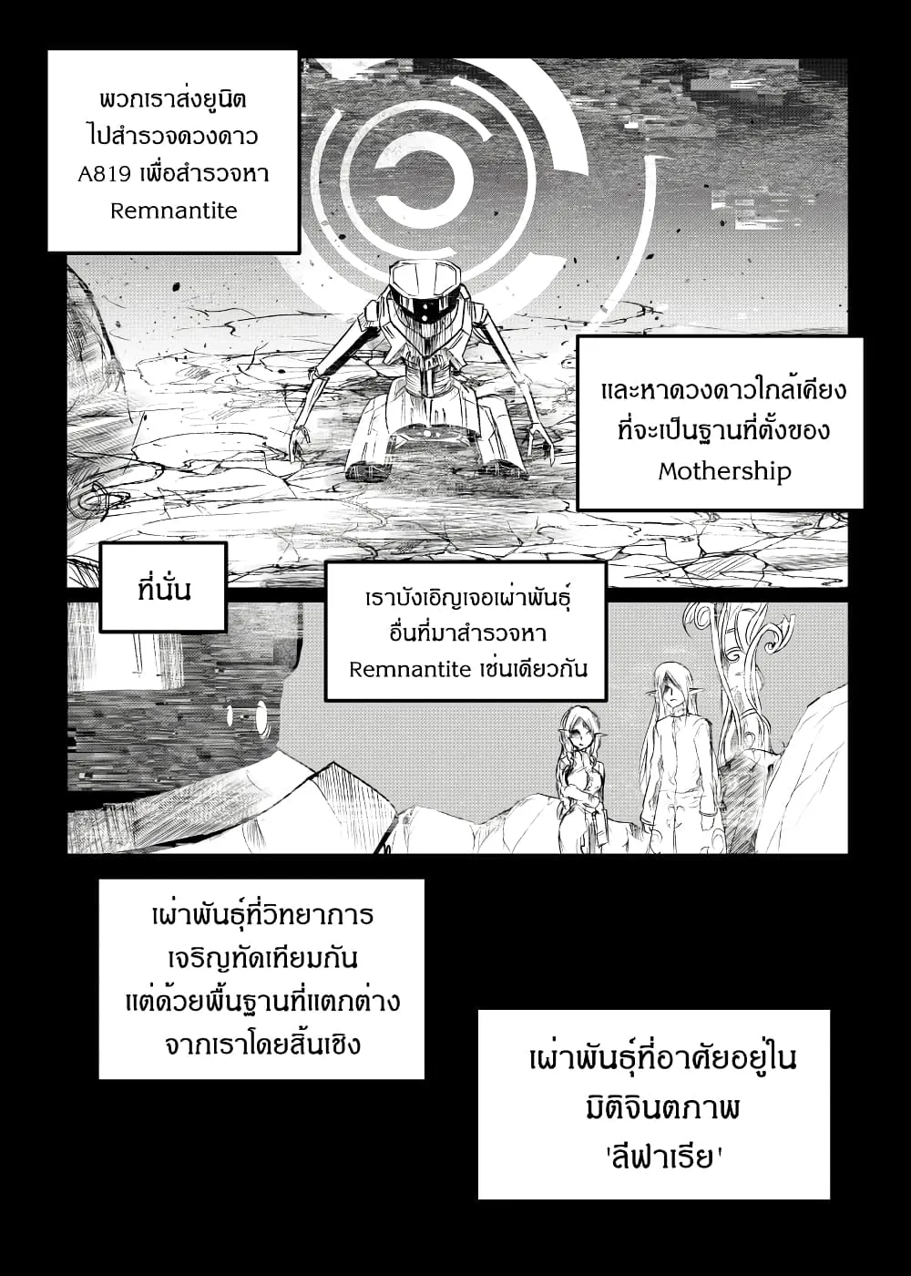 Path A waY - หน้า 16