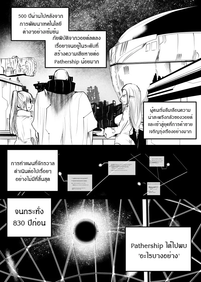 Path A waY - หน้า 5