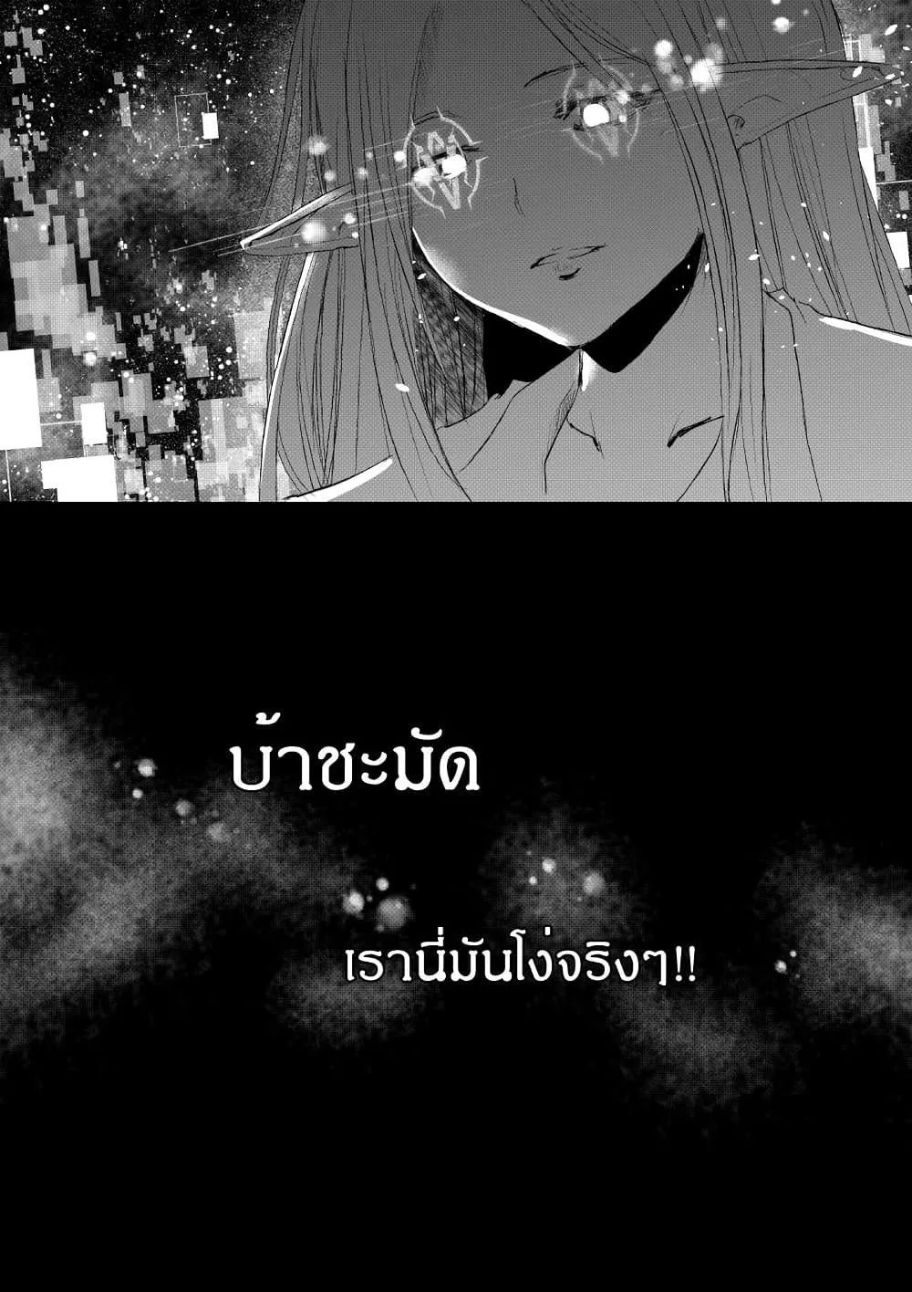 Path A waY - หน้า 2