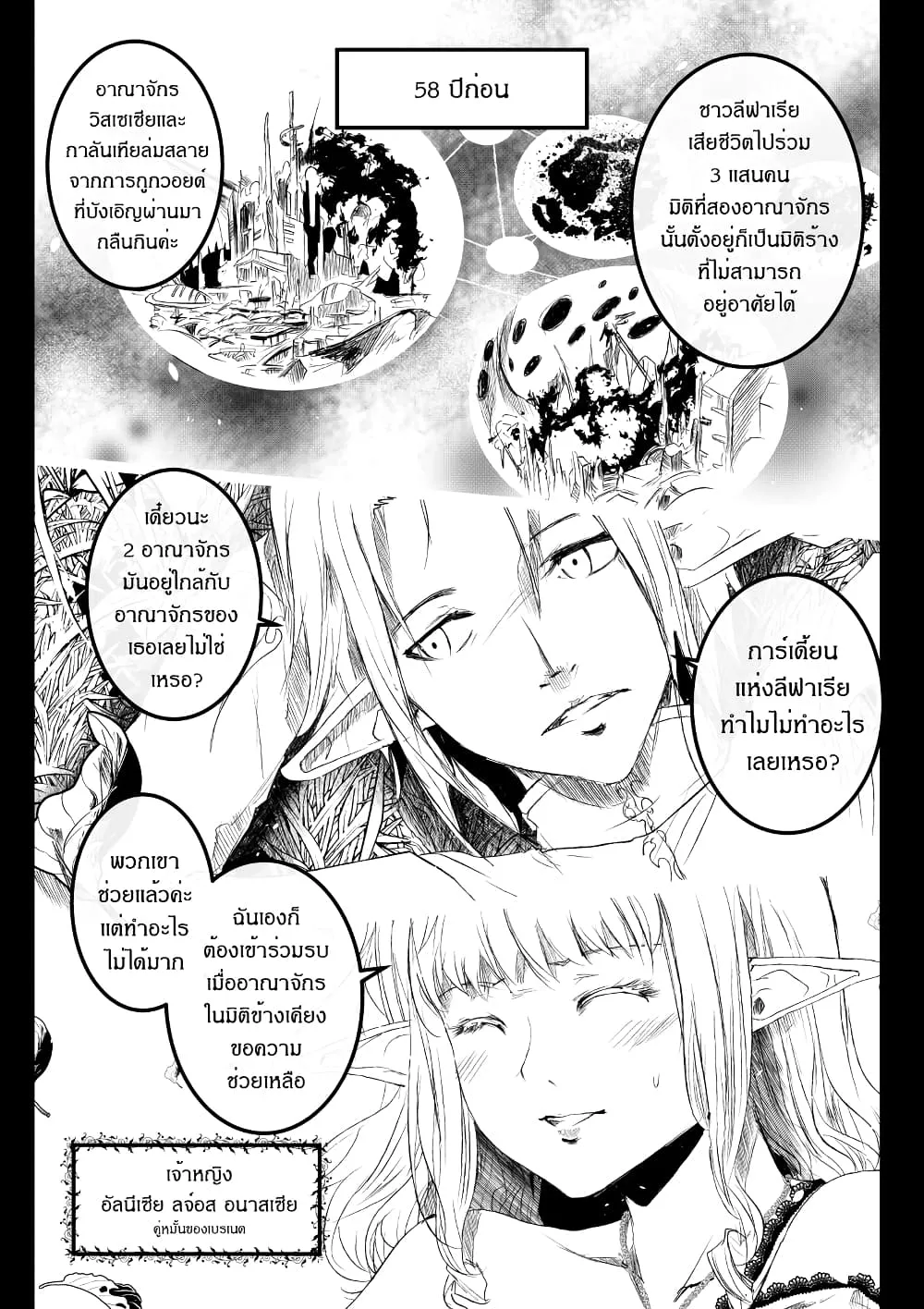 SiamManga Comic online