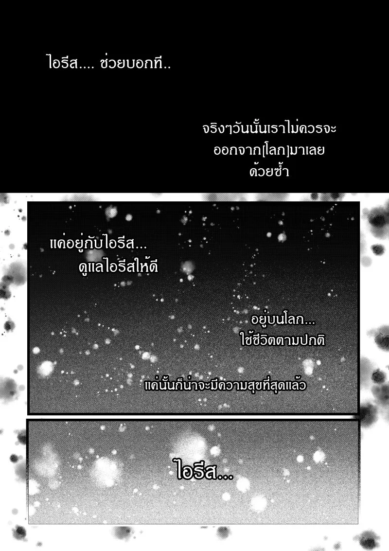 Path A waY - หน้า 10