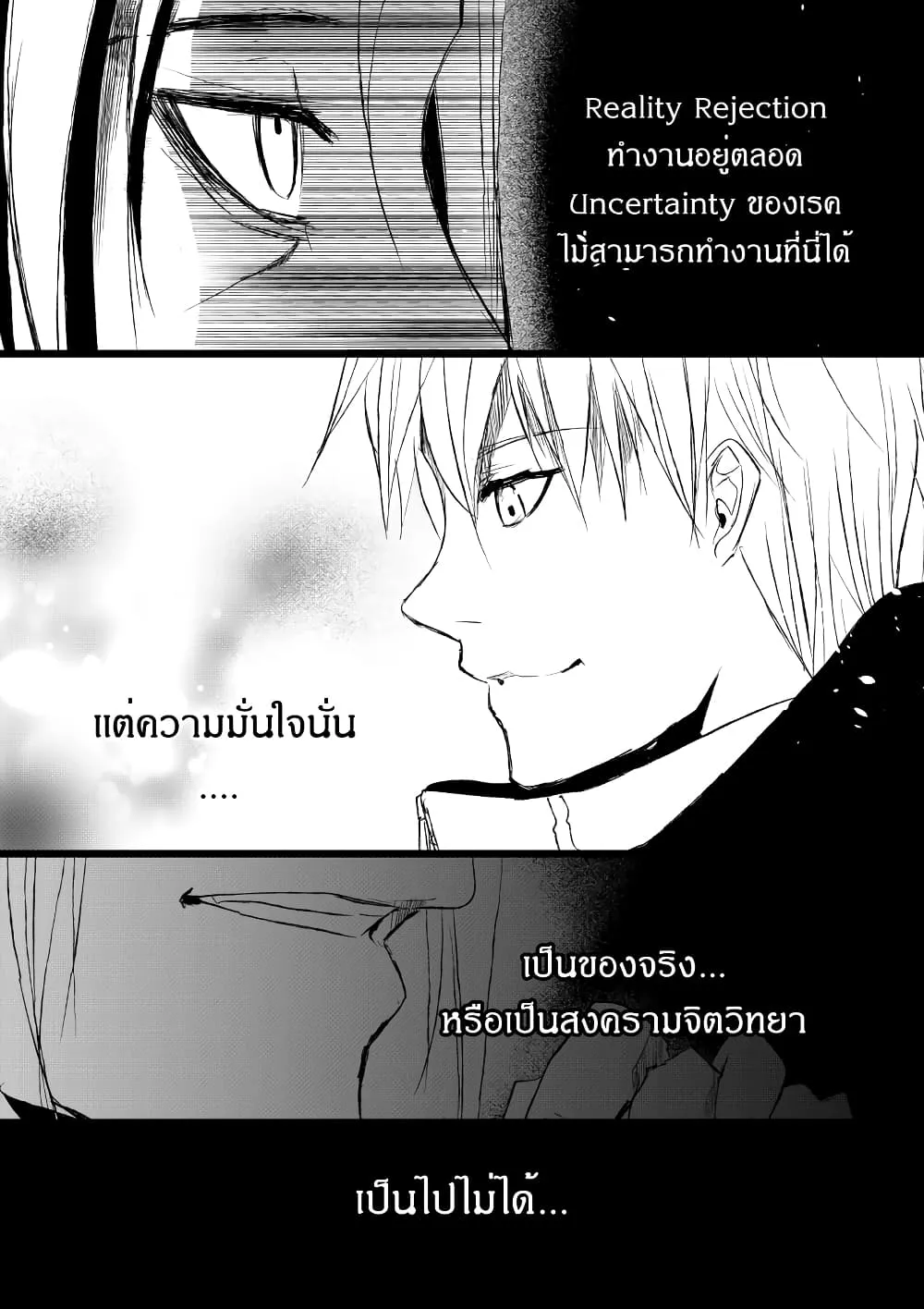 Path A waY - หน้า 17