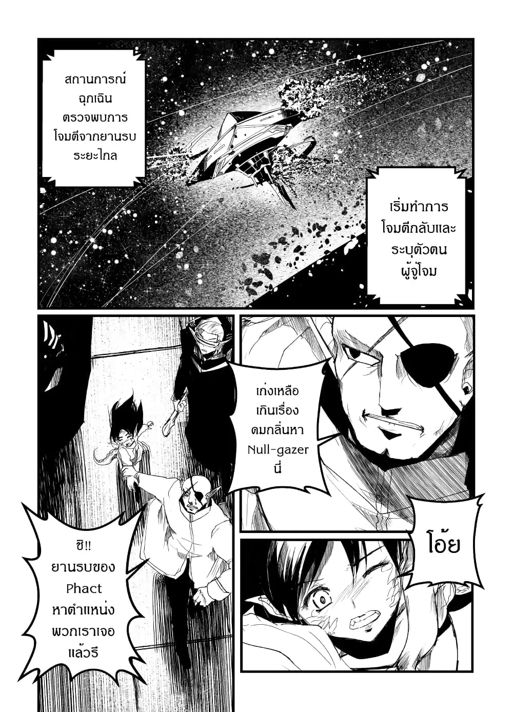 SiamManga Comic online