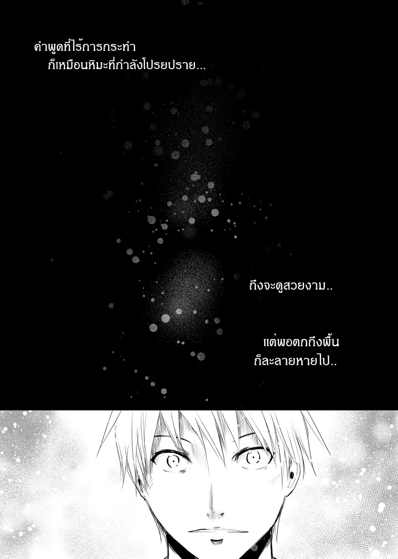 Path A waY - หน้า 1